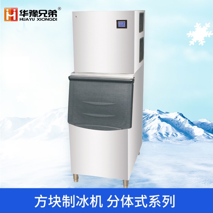455公斤方块制冰机
